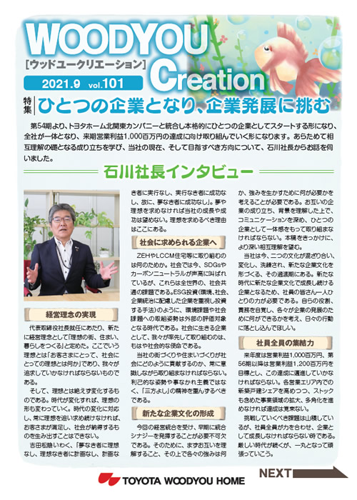 WOODYOU Creation 2021年9月号 vol.101