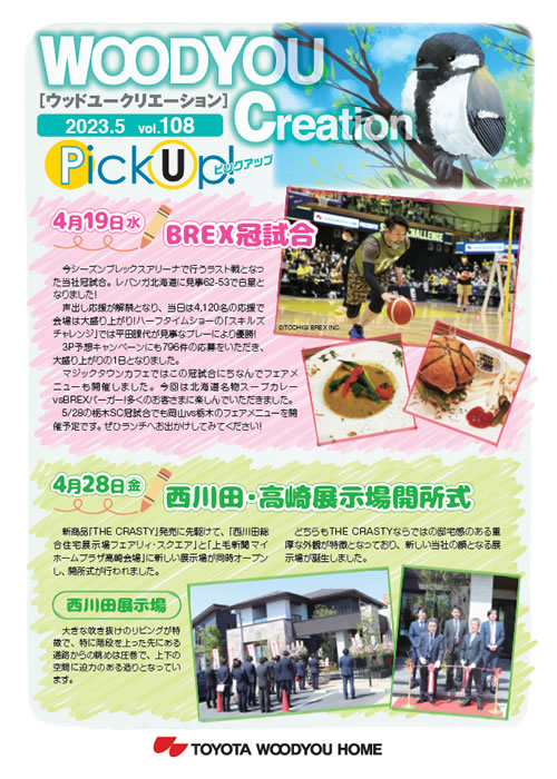 WOODYOU Creation 2023年5月号 vol.108